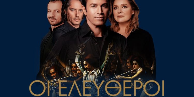 Γιάννης Μαρκόπουλος “ΕΛΕΥΘΕΡΟΙ ΠΟΛΙΟΡΚΗΜΕΝΟΙ” Θεσσαλονίκη 22 & 23 Μαρτίου, Αθήνα 26 & 27 Μαρτίου