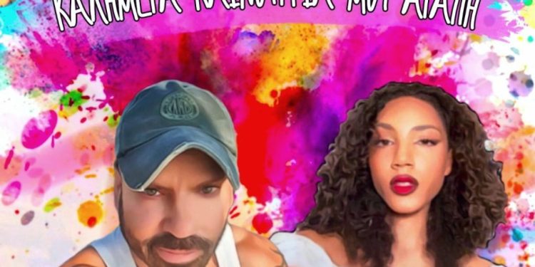 Kon Cept ft. Athena – Καλημέρα Καινούργια Μου Αγάπη – Νέο hit-single!