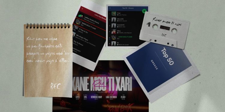 Το νέο τραγούδι των REC βάζει φωτιά στα Charts!