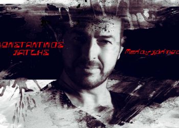 Κωνσταντίνος Χατζής – «Μελαγχόλησα»