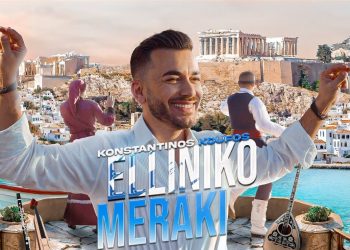 Κωνσταντίνος Κουφός: Το νέο του τραγούδι μυρίζει «Ελλάδα»