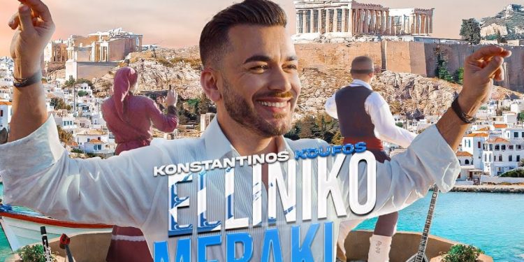 Κωνσταντίνος Κουφός: Το νέο του τραγούδι μυρίζει «Ελλάδα»