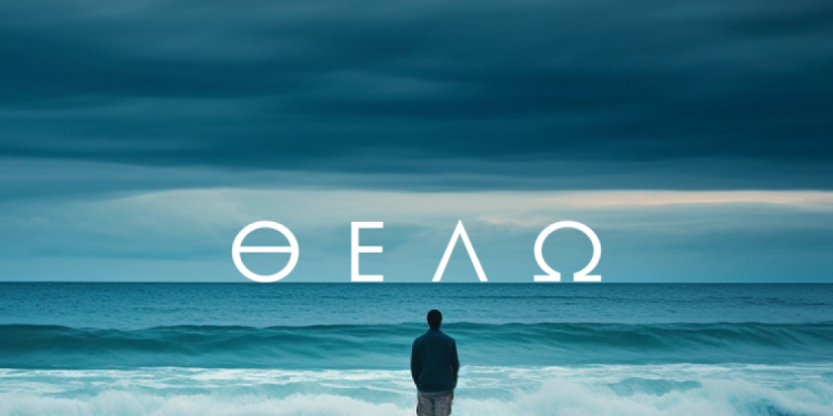 Στέφανος Πιτσίνιαγκας –Συστήνει το νέο του τραγούδι με τίτλο  «Θέλω»