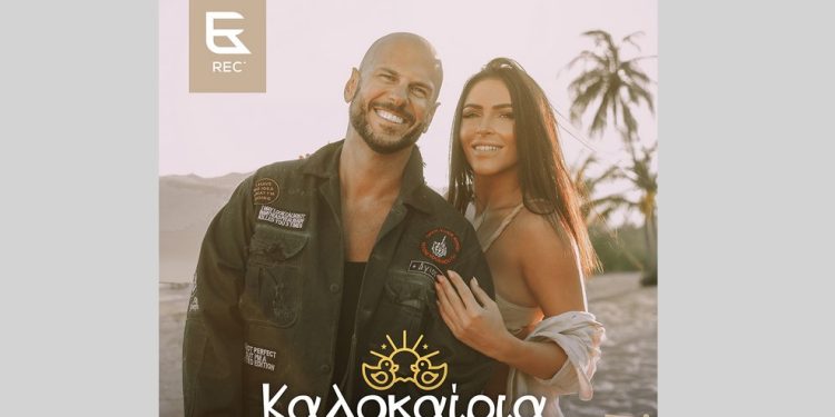 Οι REC επιστρέφουν με το απόλυτο Summer Hit, “Καλοκαίρια”!