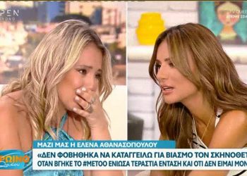 Ξέσπασε η Έλενα Αθανασοπούλου: «Δεν φοβήθηκα να καταγγείλω τον σκηνοθέτη…»