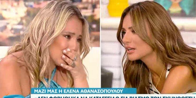 Ξέσπασε η Έλενα Αθανασοπούλου: «Δεν φοβήθηκα να καταγγείλω τον σκηνοθέτη…»