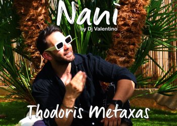 «Νάνι» από τον Θοδωρή Μεταξά