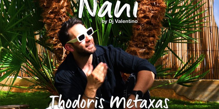 «Νάνι» από τον Θοδωρή Μεταξά