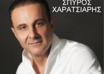 Σπύρος Χαρατσιάρης: «Το σύστημα είναι ένοχο»