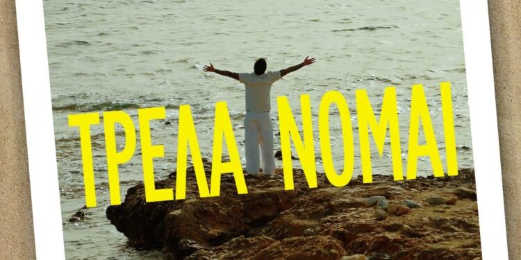 Το πρώτο solo τραγούδι του Θοδωρή Μαραντίνη