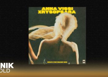Άννα Βίσση – «Χρυσόψαρα»