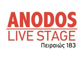 Γιάννης Πλούταρχος-Νίκος Μακρόπουλος μαζί το χειμώνα;