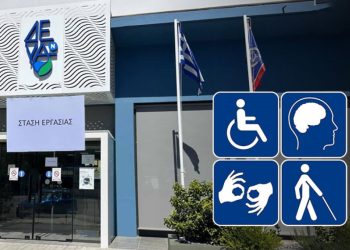 Ναύπλιο: Τραμπούκισε άγρια υπάλληλο ΑμεΑ