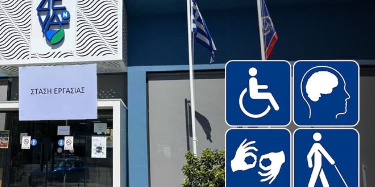 Ναύπλιο: Τραμπούκισε άγρια υπάλληλο ΑμεΑ