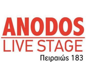 Οριστικό: Γιάννης Πλούταρχος – Νίκος Μακρόπουλος στην Anodo από 1η Νοεμβρίου