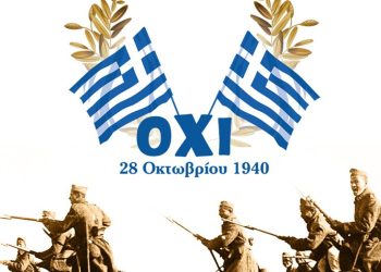 28η Οκτωβρίου: Τραγούδια που άφησαν «εποχή» για την εθνική μας επέτειο