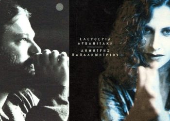 Αρβανιτάκη & Παπαδημητρίου: «Τραγούδια για τους μήνες»