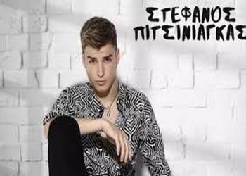 Στέφανος Πιτσίνιαγκας: Η κατάθλιψή μου εμφανίστηκε την περίοδο του «Δυνατά»