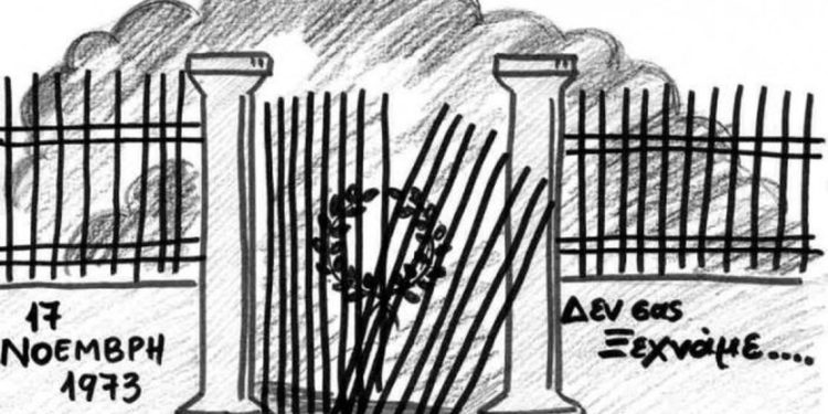 17 Νοέμβρη: Επέτειος του Πολυτεχνείου