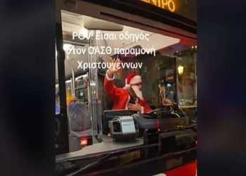 Θεσσαλονίκη: Οδηγός του ΟΑΣΘ βγήκε για δρομολόγιο ντυμένος Άγιος Βασίλης