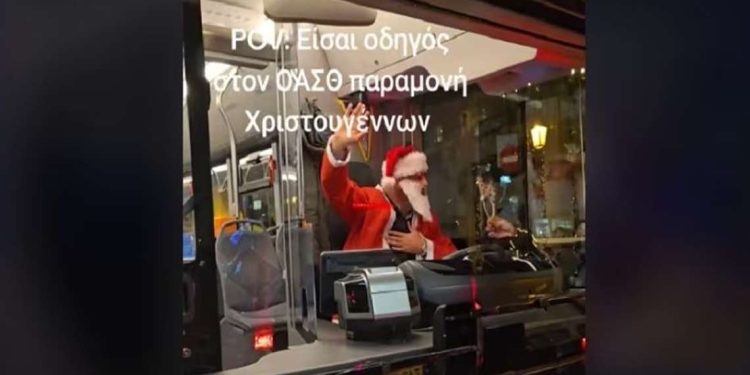 Θεσσαλονίκη: Οδηγός του ΟΑΣΘ βγήκε για δρομολόγιο ντυμένος Άγιος Βασίλης