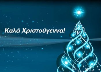 Η ομάδα του evitanews.gr σας εύχεται Χρόνια Πόλλά Καλά Χριστούγεννα