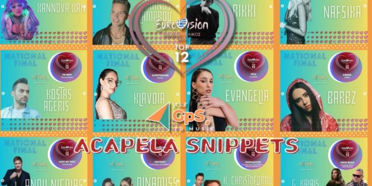 Eurovision 2025:Δείτε τις acapela ερμηνείες όλων των υποψήφιων του Ελληνικού Τελικού