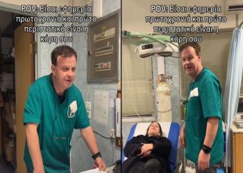 Γιατρός υποδέχθηκε το πρώτο περιστατικό του χρόνου και ήταν η μεθυσμένη… κόρη του