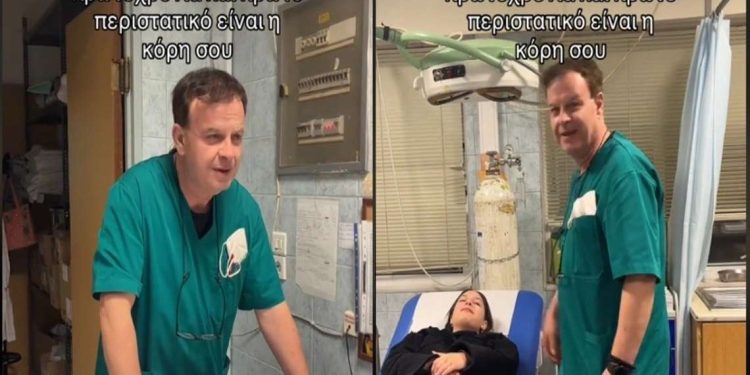 Γιατρός υποδέχθηκε το πρώτο περιστατικό του χρόνου και ήταν η μεθυσμένη… κόρη του