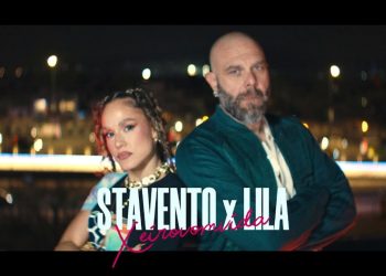 Stavento x Lila – Χειροβομβίδα-Το ακούμε δυνατά!!