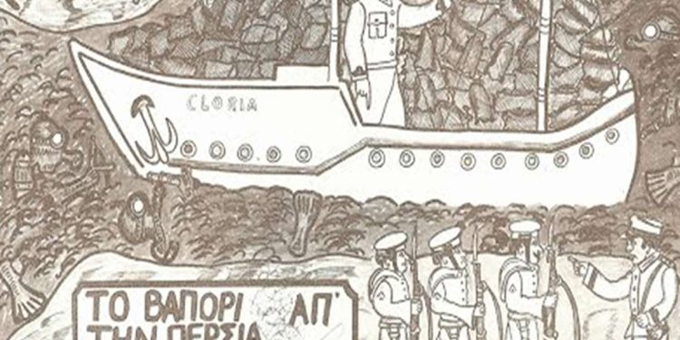 «Το βαπόρι απ’ την Περσία πιάστηκε στην Κορινθία»: Η αληθινή ιστορία πίσω από το τραγούδι
