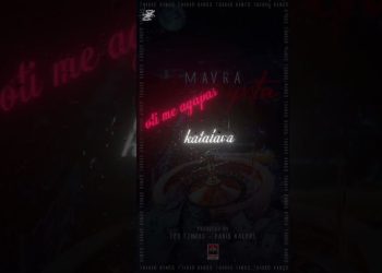 Kings & Thirio – «Μαύρα Μεσάνυχτα» Το αγαπημένο mega hit σε επανεκτέλεση – έκπληξη