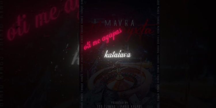 Kings & Thirio – «Μαύρα Μεσάνυχτα» Το αγαπημένο mega hit σε επανεκτέλεση – έκπληξη