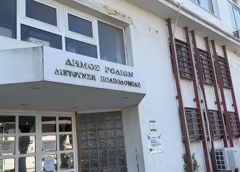 Tραγικό. Αφέθηκαν ελεύθεροι οι 7 της Πολεοδομίας Ρόδου που κατηγορούνται ότι χρηματίζονταν