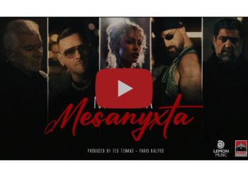 Kings & Thirio – «Μαύρα Μεσάνυχτα» Το music video διαθέσιμο τώρα στο YouTube