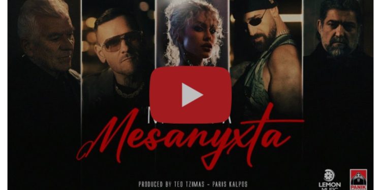 Kings & Thirio – «Μαύρα Μεσάνυχτα» Το music video διαθέσιμο τώρα στο YouTube