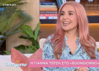 Γιάννα Τερζή: «Κατέρρευσα ψυχολογικά – Το πρόβλημα υγείας με άφησε εκτός»