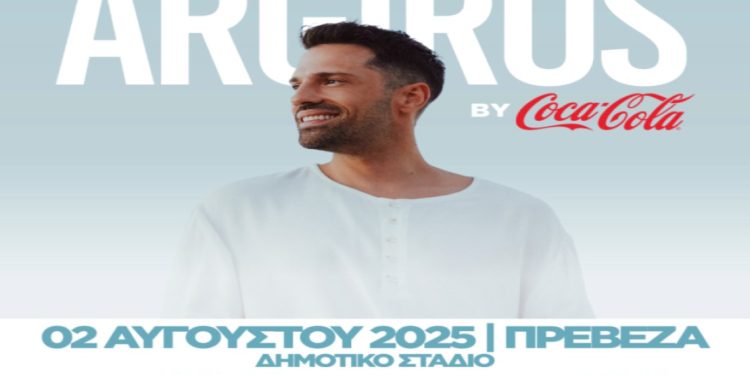 Κωνσταντίνος Αργυρός Live στην Πρέβεζα – Το Καλοκαίρι Χτυπάει Κόκκινο! Σάββατο 2 Αυγούστου  Στο Δημοτικό Στάδιο Πρέβεζας