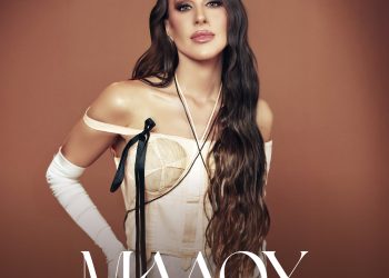 Μαλού– «Σιγά Το Όνομα»