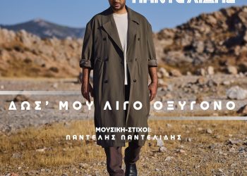 ΚΩΝΣΤΑΝΤΙΝΟΣ ΠΑΝΤΕΛΙΔΗΣ