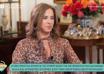 Έφη Πίκουλα για τις τελευταίες στιγμές της Βουγιουκλάκη: «Ήρθε να τη δει κυρία του θεάτρου κι η Αλίκη ενοχλημένη της είπε…»
