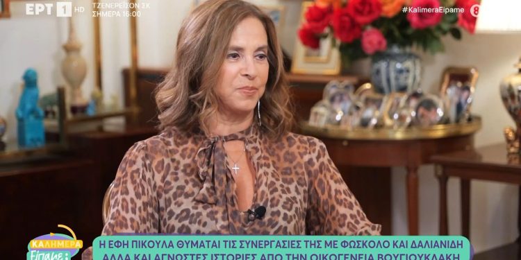 Έφη Πίκουλα για τις τελευταίες στιγμές της Βουγιουκλάκη: «Ήρθε να τη δει κυρία του θεάτρου κι η Αλίκη ενοχλημένη της είπε…»