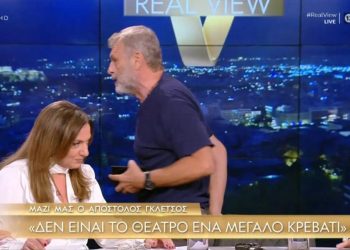 Σοφία Μουτίδου: «Η ένταση στο πλατό δεν ήταν απλώς τηλεοπτική» – Η αποχώρηση Γκλέτσου και όσα ακολούθησαν