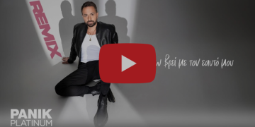 Ηλίας Βρεττός – «Τα ‘Χω Βρει Με Τον Εαυτό Μου»