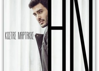 Καθηλωτικός ο Κώστας Μαρτάκης στο video clip του νέου του τραγουδιού «Αν»