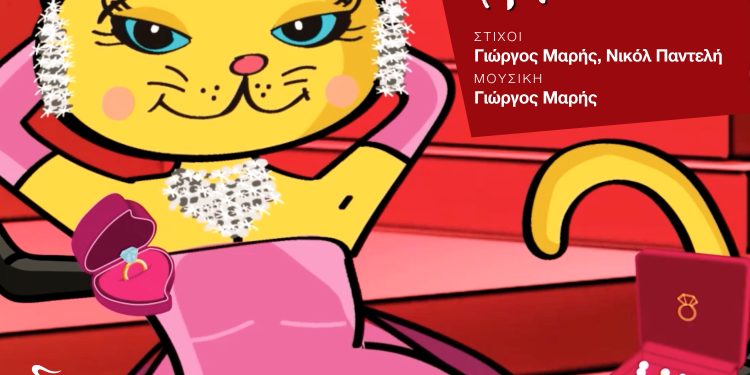 ΓΙΩΡΓΟΣ ΜΑΡΗΣ«η Λουκρητία»