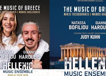 Νατάσσα Μποφίλιου – Γιάννης Χαρούλης: Ακυρώθηκε η συνέντευξη Τύπου για την περιοδεία τους – Η επίσημη ανακοίνωση