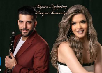 ‘Θέλω νυφούλα να σε δω’