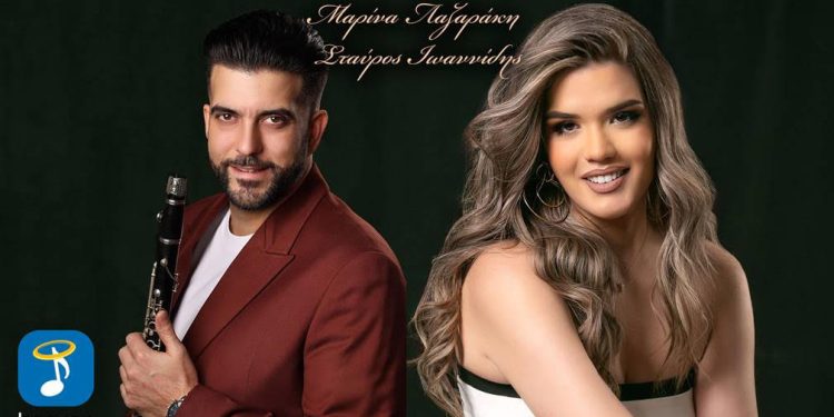 ‘Θέλω νυφούλα να σε δω’