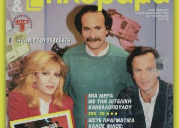 Σεμίνα Διγενή για Γιώργο Παπαδάκη: Οι «ζωντανές συνδέσεις» μας δεν θα τελειώσουν ποτέ